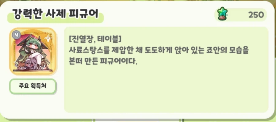 트릭컬)죠안의 무서운 형벌_1.webp