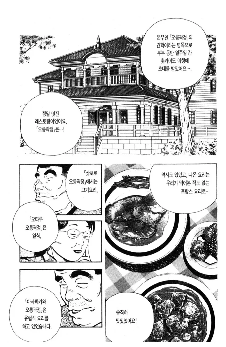 유명 음식점이 체인점 만든 이유_1.webp
