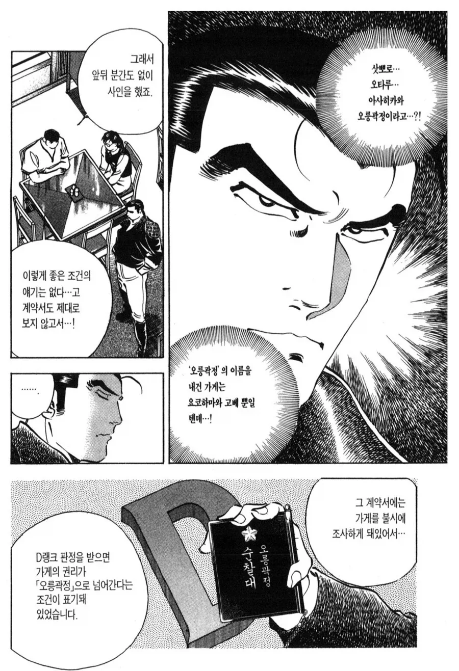 유명 음식점이 체인점 만든 이유_2.webp