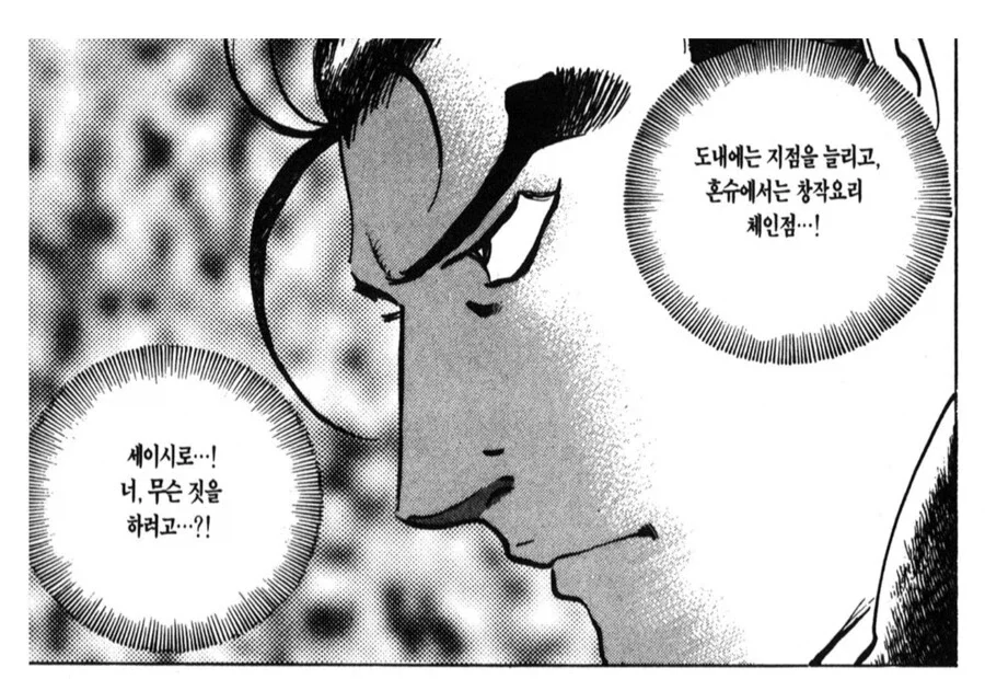 유명 음식점이 체인점 만든 이유_3.webp