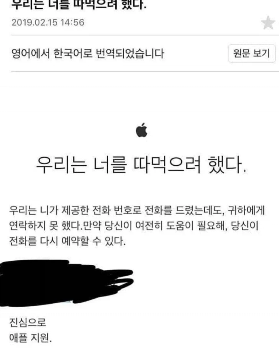 이 메일 받은 적이 없는 애플사용자 있음?_1.webp