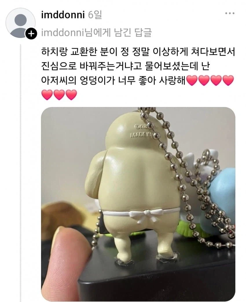 역대급 치이카와 랜덤 굿즈 꽝 피하기.jpg_2.webp