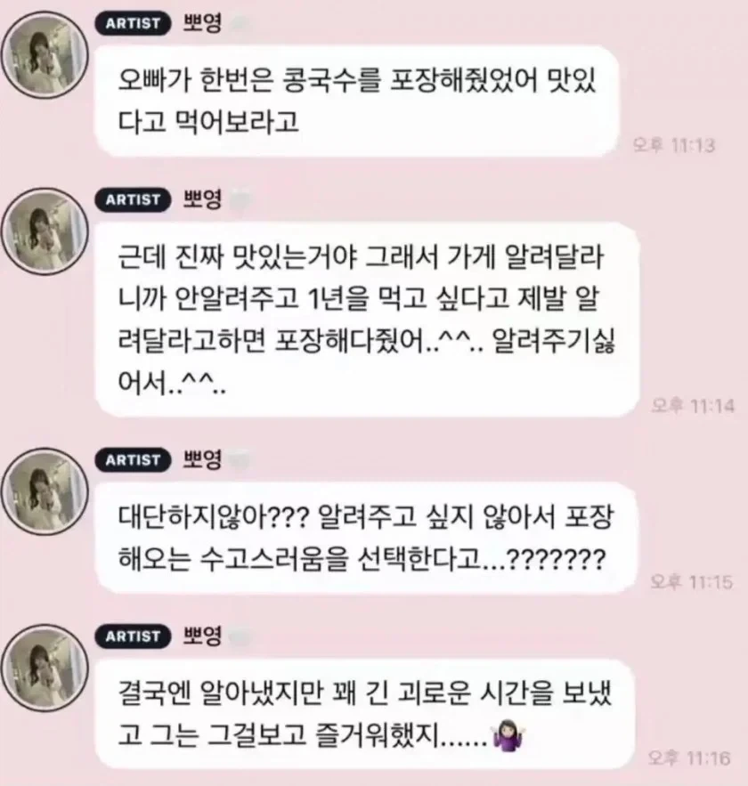 박보영이 폭로한 인간 이광수.jpg_1.webp