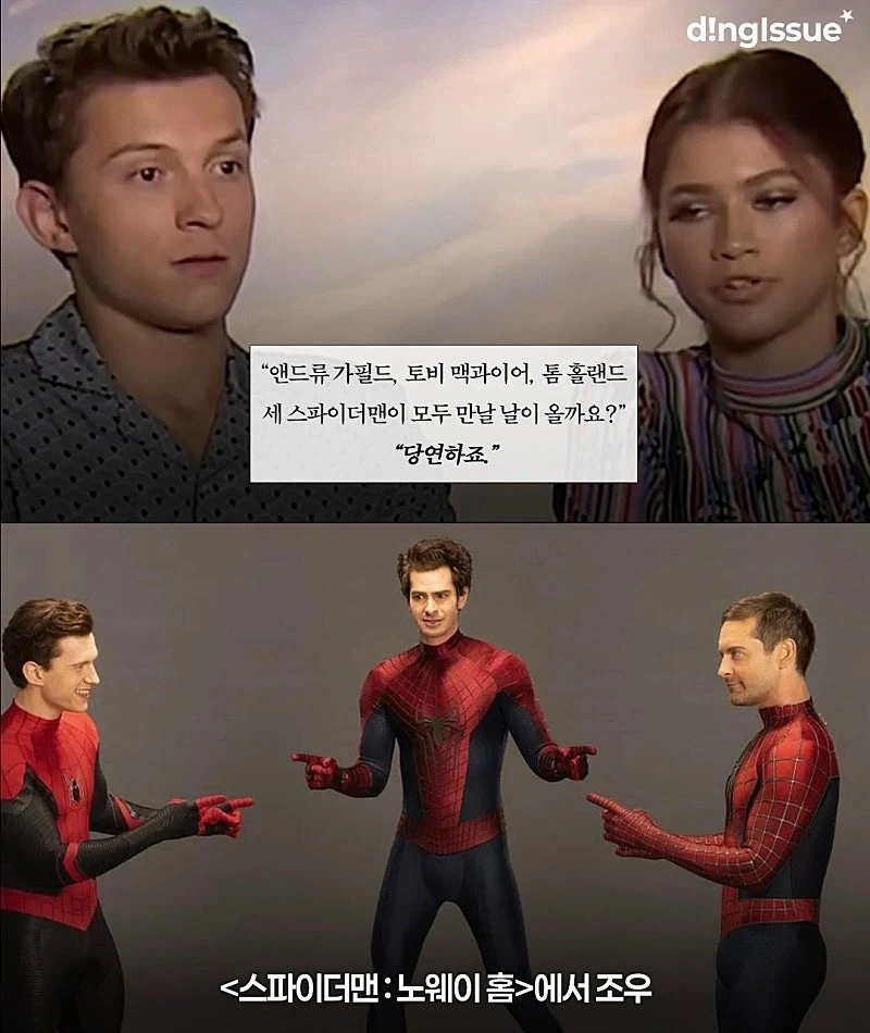 만신 김성모 마냥 뱉은 말을 현실로 만드는 톰 홀랜드.jpg_6.webp