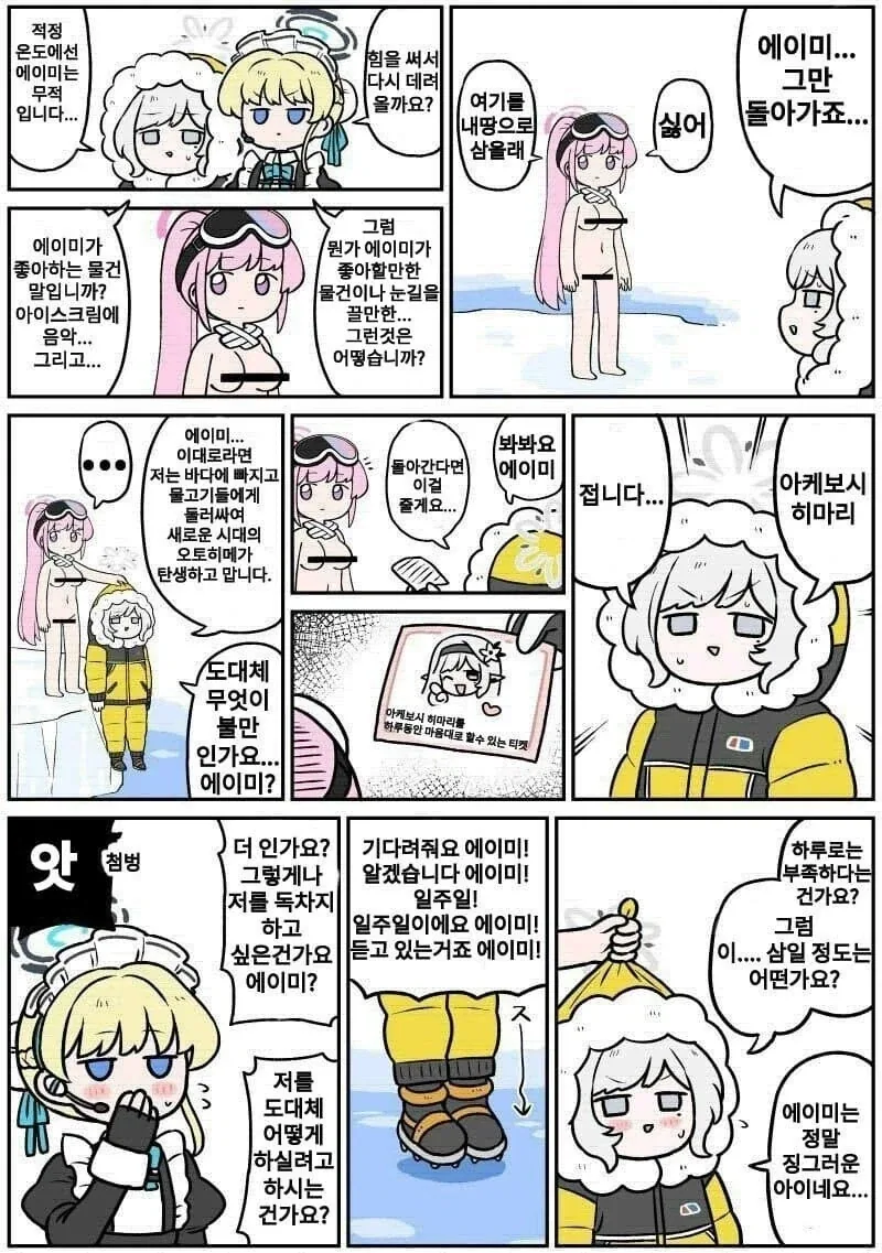 넥슨증오작가의 이스터에그_1.webp