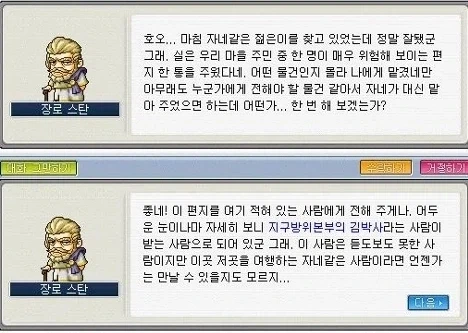 옛날 메이플하던 초등학생들을 사지로 몰았던 사탄_1.webp