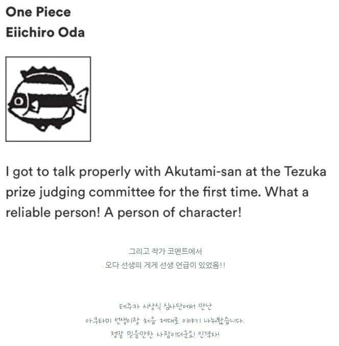 주술회전) 게게의 친화력 레벨을 알려주는 일화들_1.png