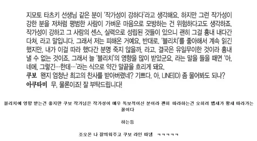 주술회전)게게의 진짜 무서운 점.jpg_1.webp