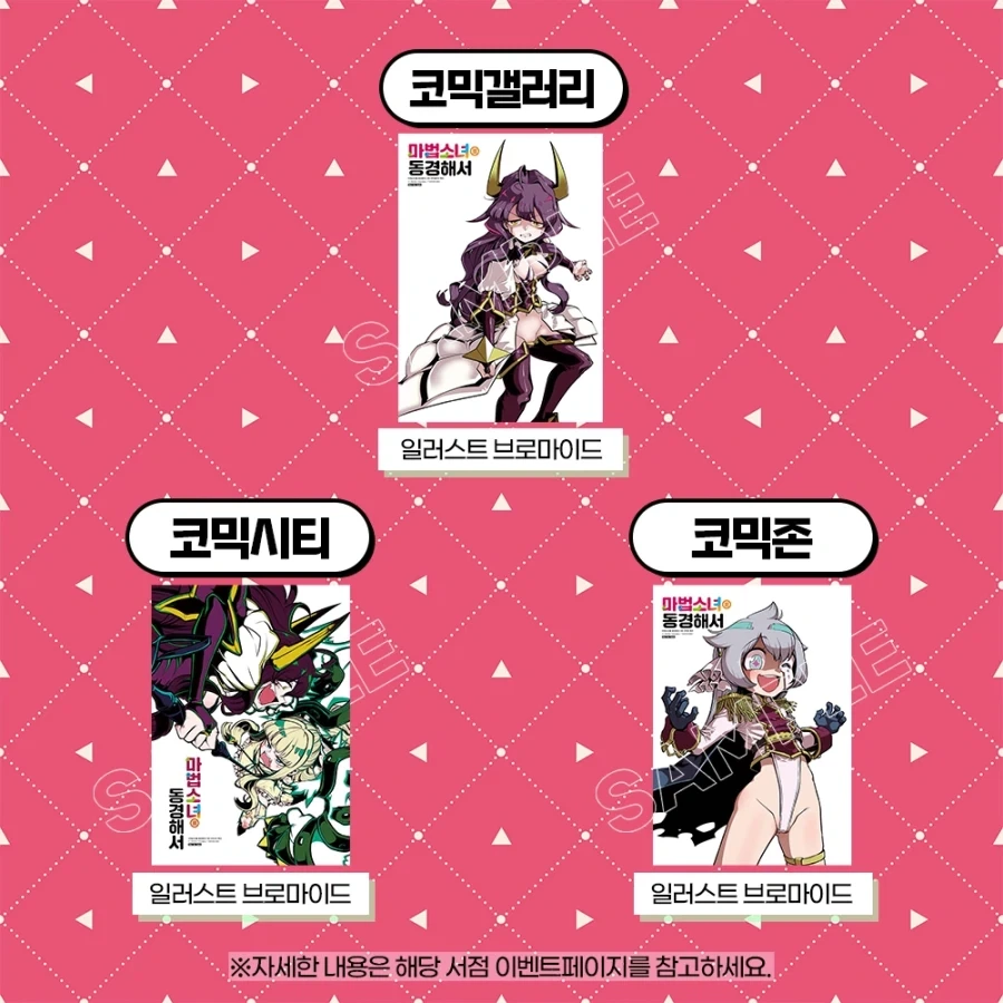 마법소녀를 동경해서 9권 특전_2.webp