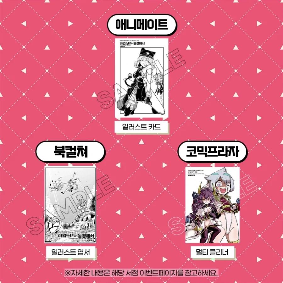 마법소녀를 동경해서 9권 특전_3.webp