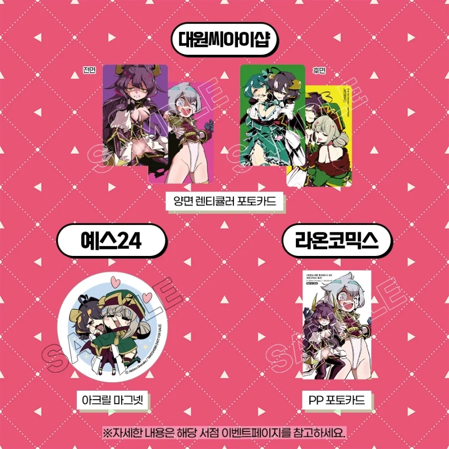 마법소녀를 동경해서 9권 특전_4.webp