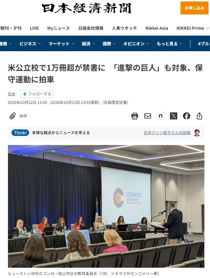 진격의거인 이누야샤 암살교실-미국 학교 금서_1.webp