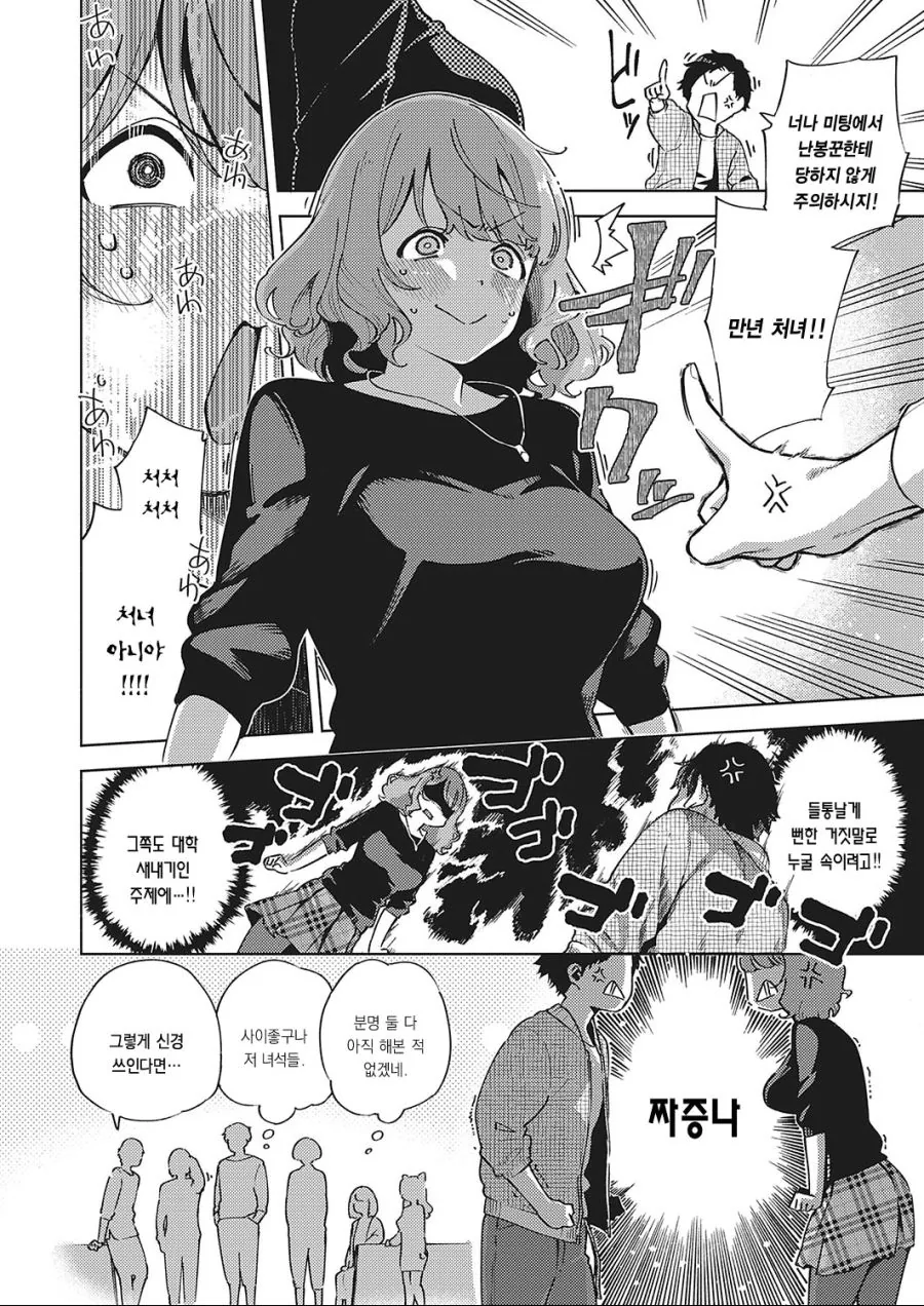 manga_108981_001.webp