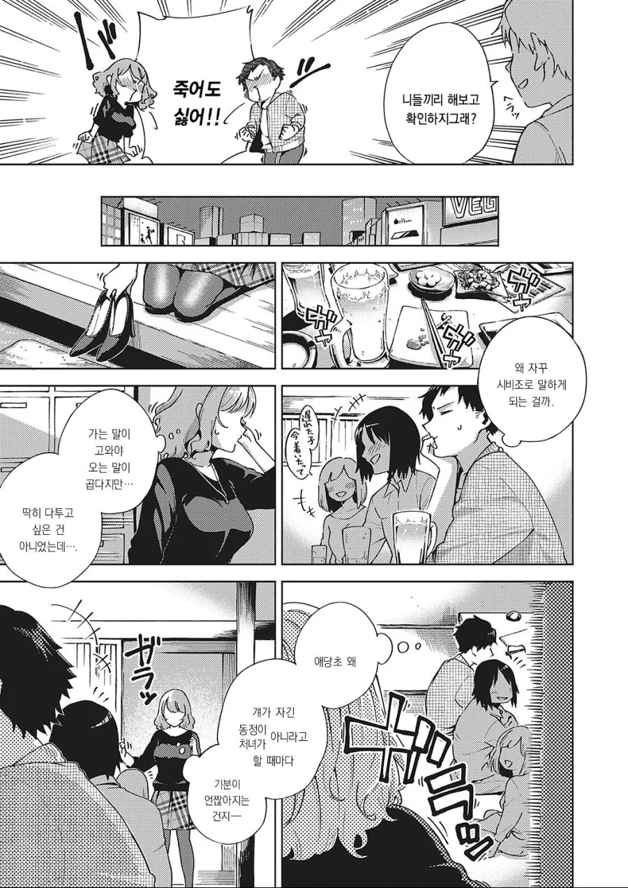 manga_108981_002.webp