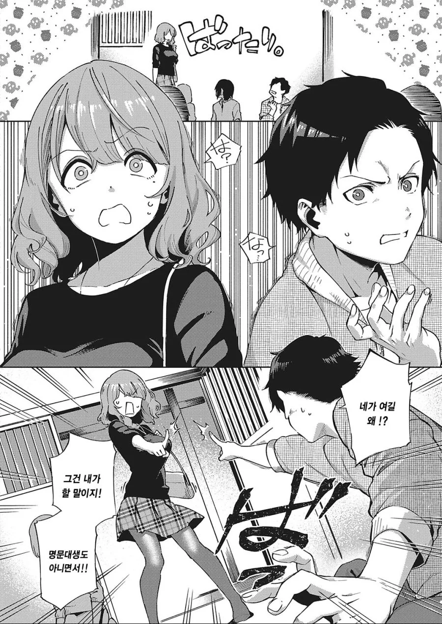 manga_108981_003.webp