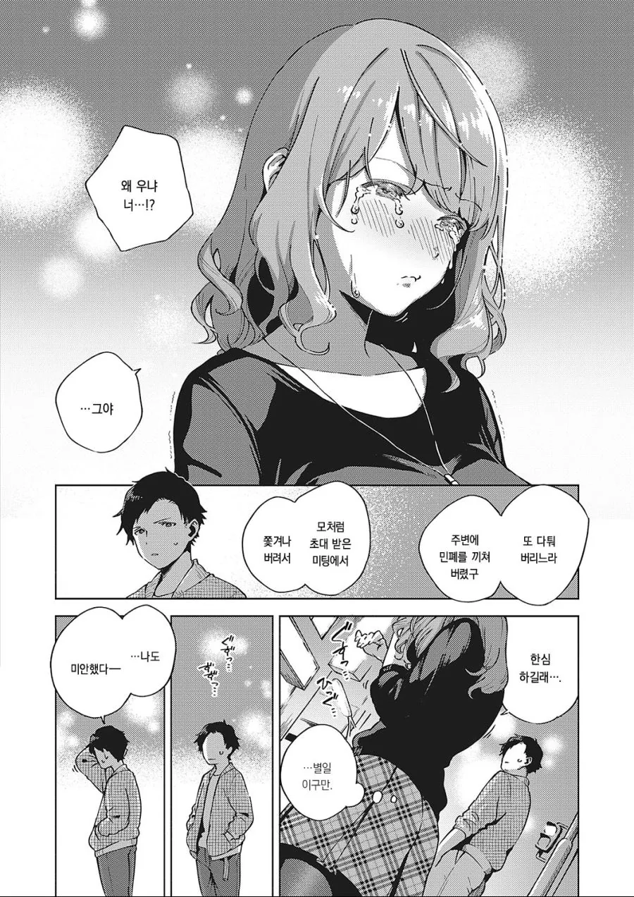 manga_108981_005.webp
