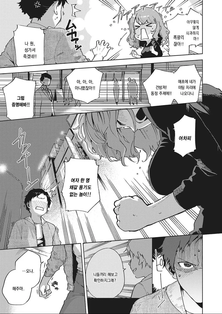 manga_108981_006.webp