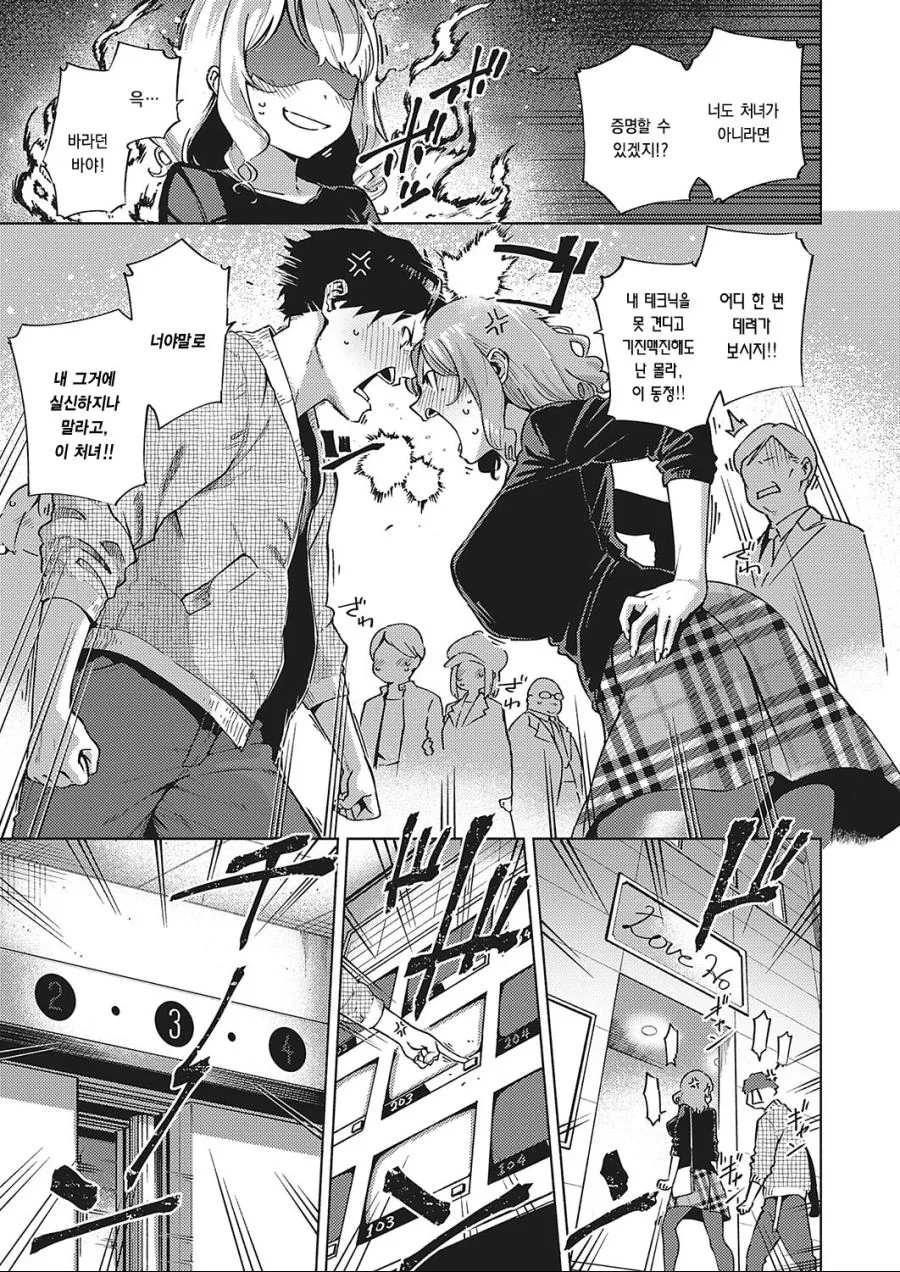 manga_108981_008.webp