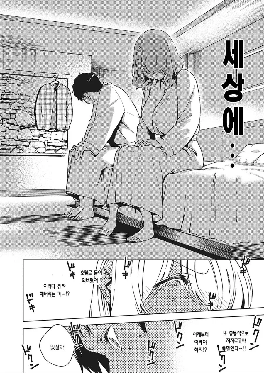 manga_108981_009.webp
