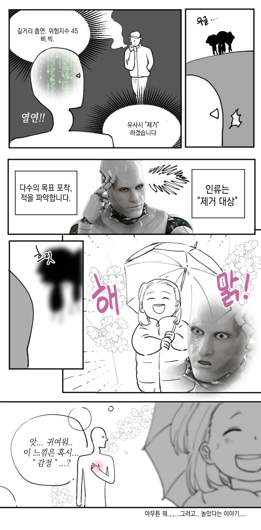 manga_130955_002.webp