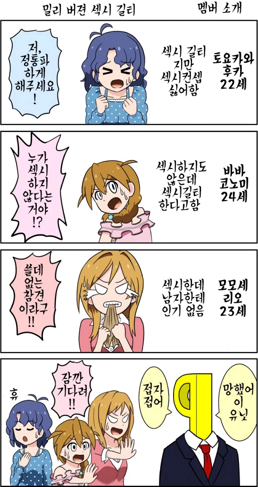 manga_1334872_001.webp