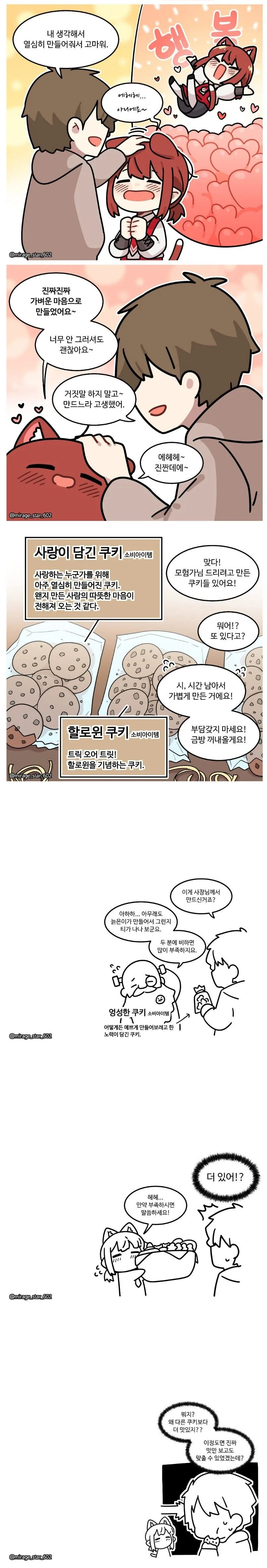 manga_1398748_003.webp