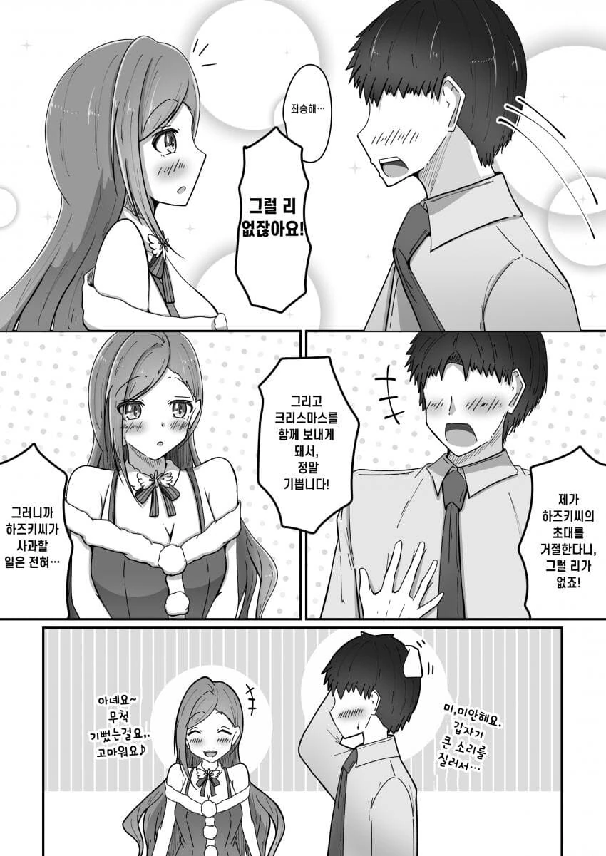 manga_1430815_004.webp
