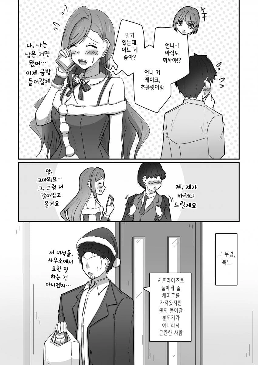 manga_1430815_006.webp