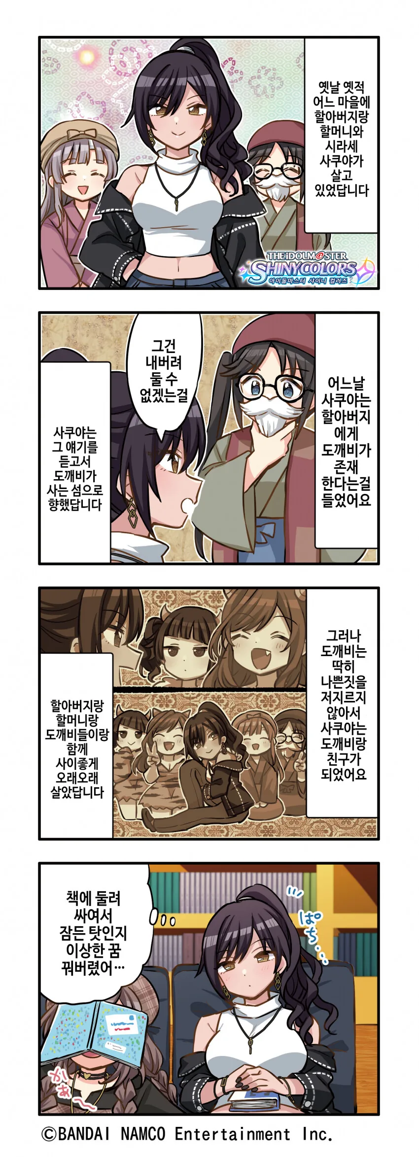 manga_1713957_001.webp