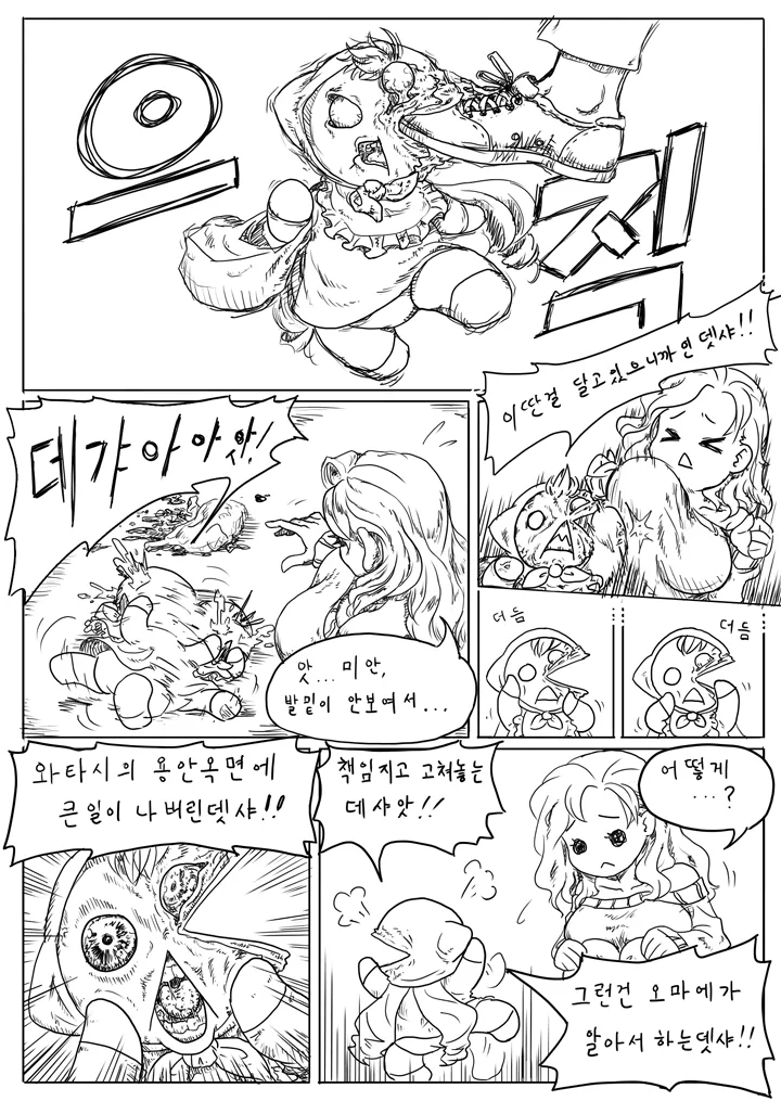 manga_174813_002.webp