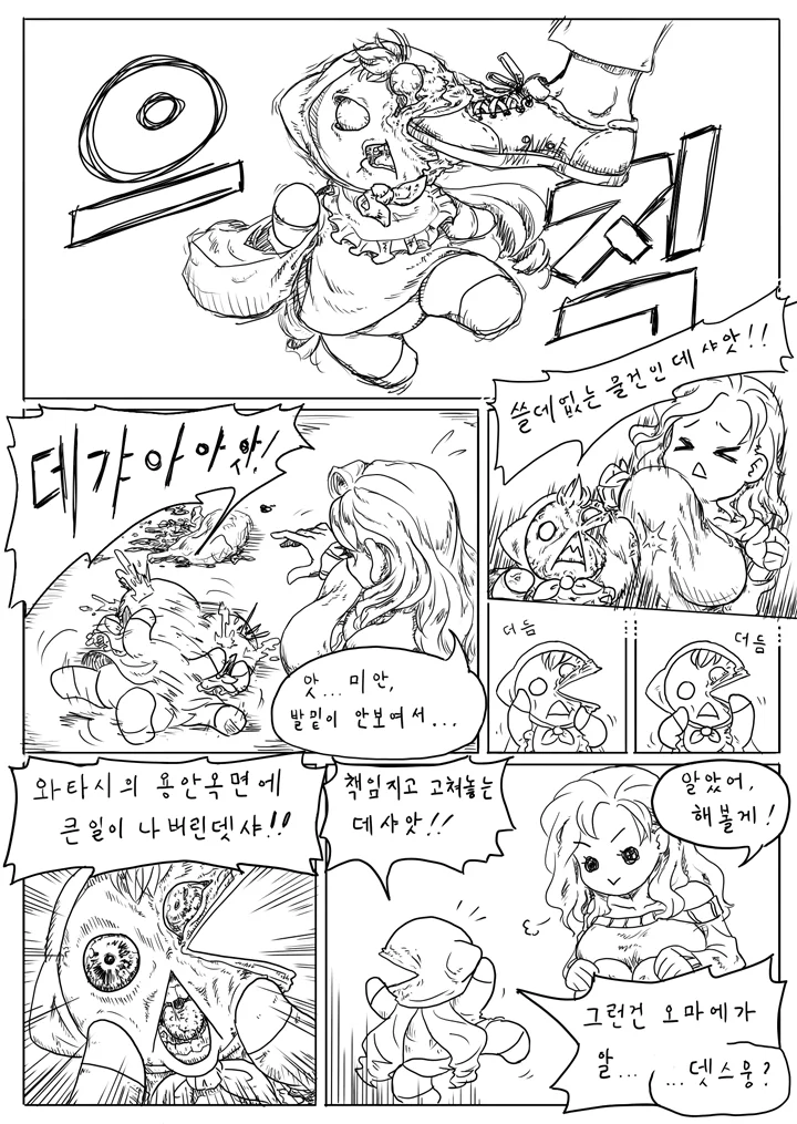 manga_174813_005.webp