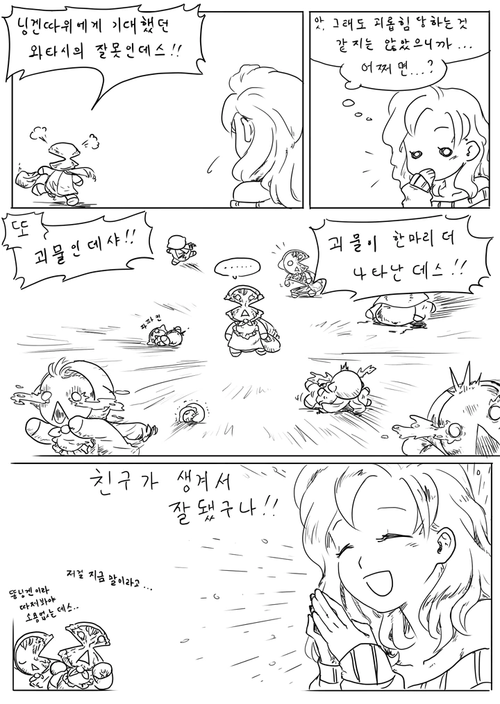 manga_174813_007.webp