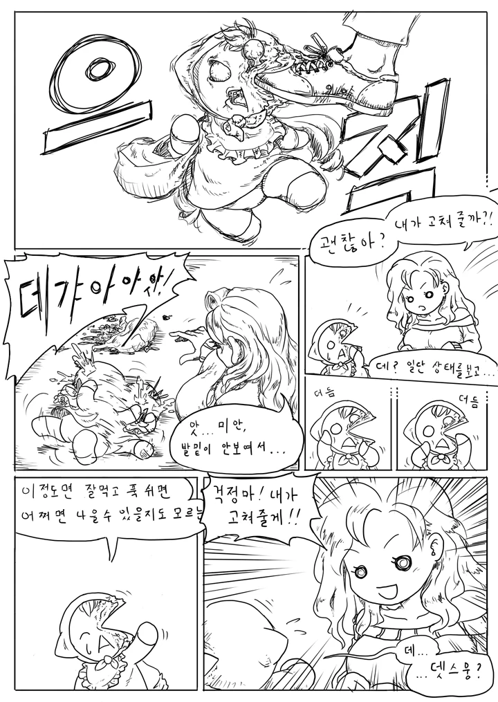 manga_174813_008.webp