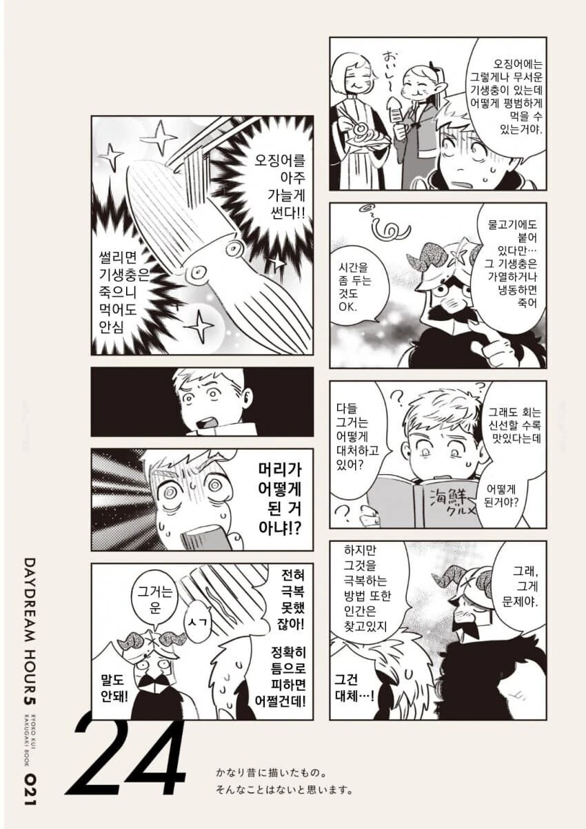 manga_2058197_001.webp