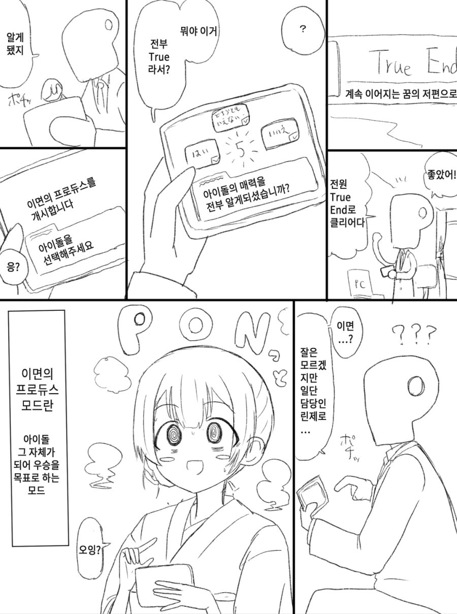 manga_218333_001.webp