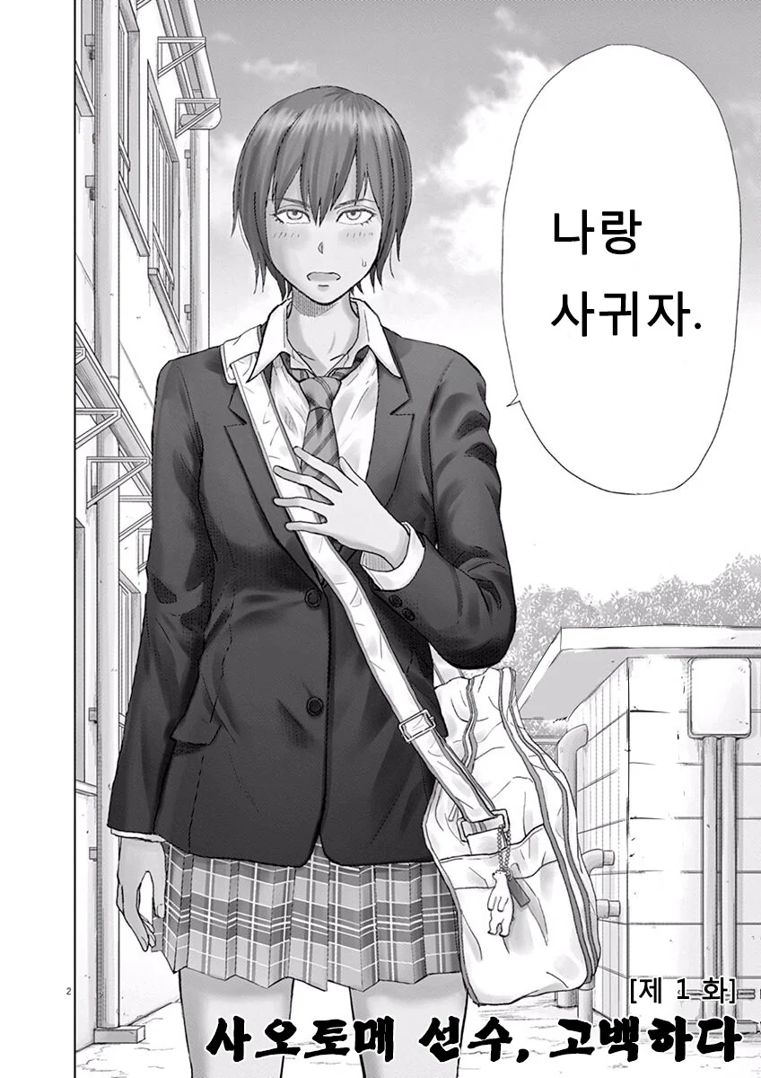 manga_2843385_001.webp
