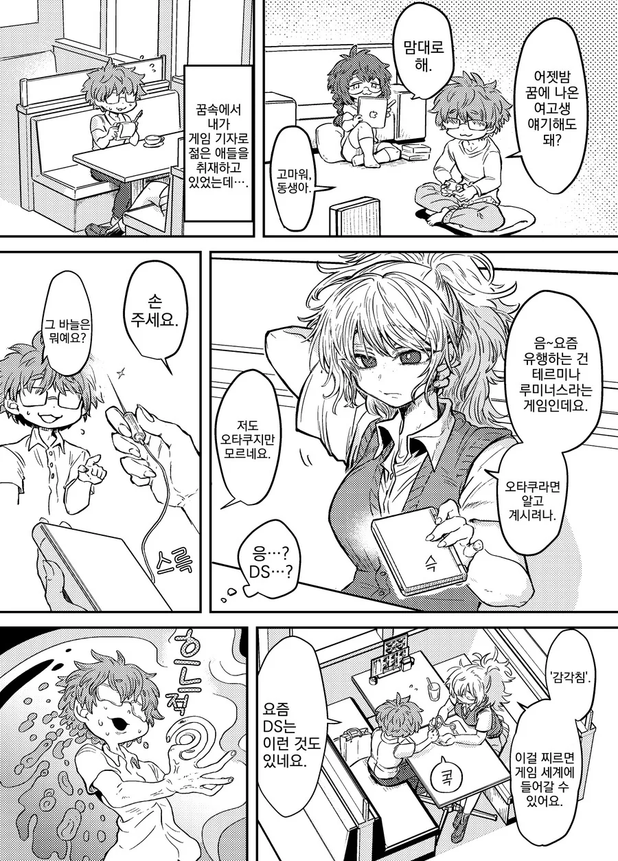 manga_3095057_001.webp