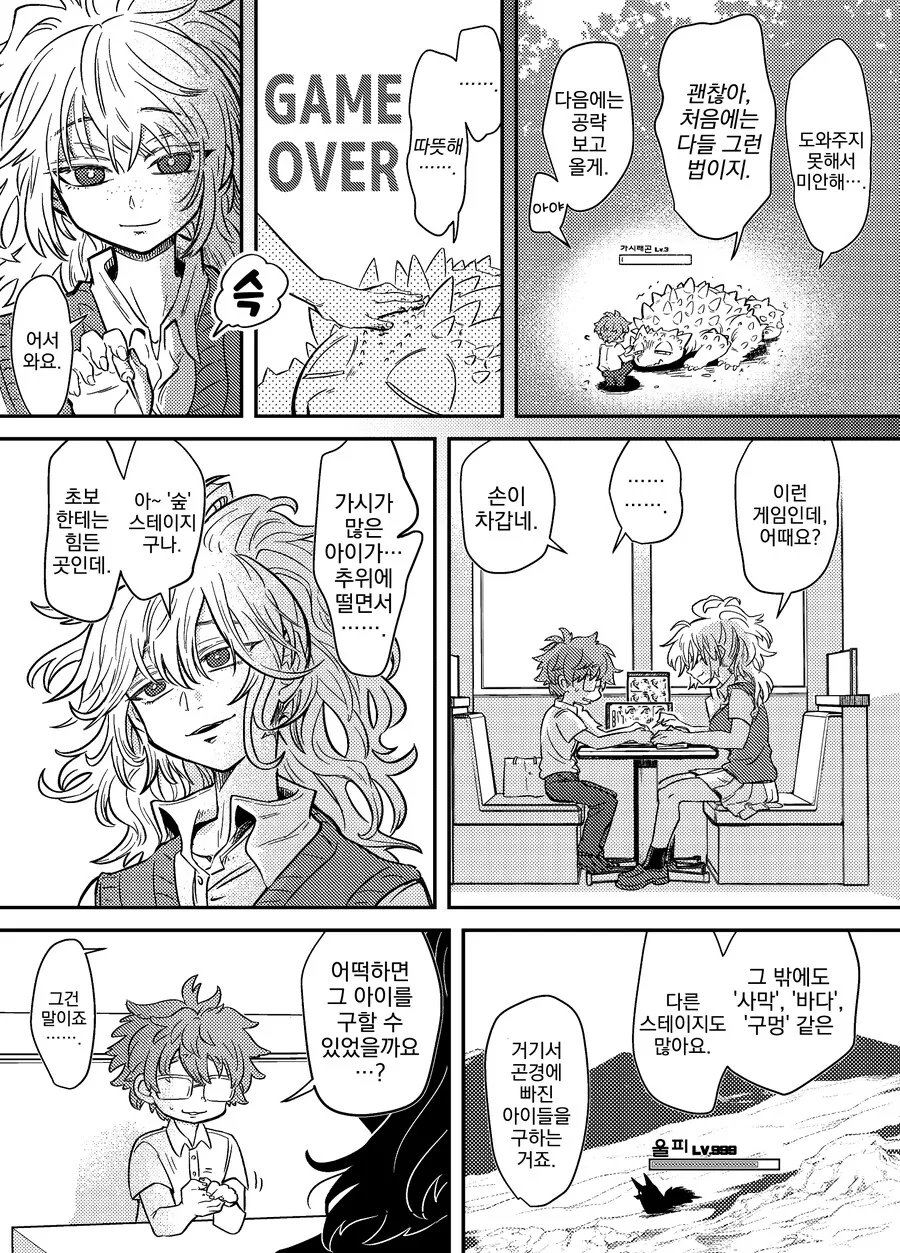 manga_3095057_003.webp