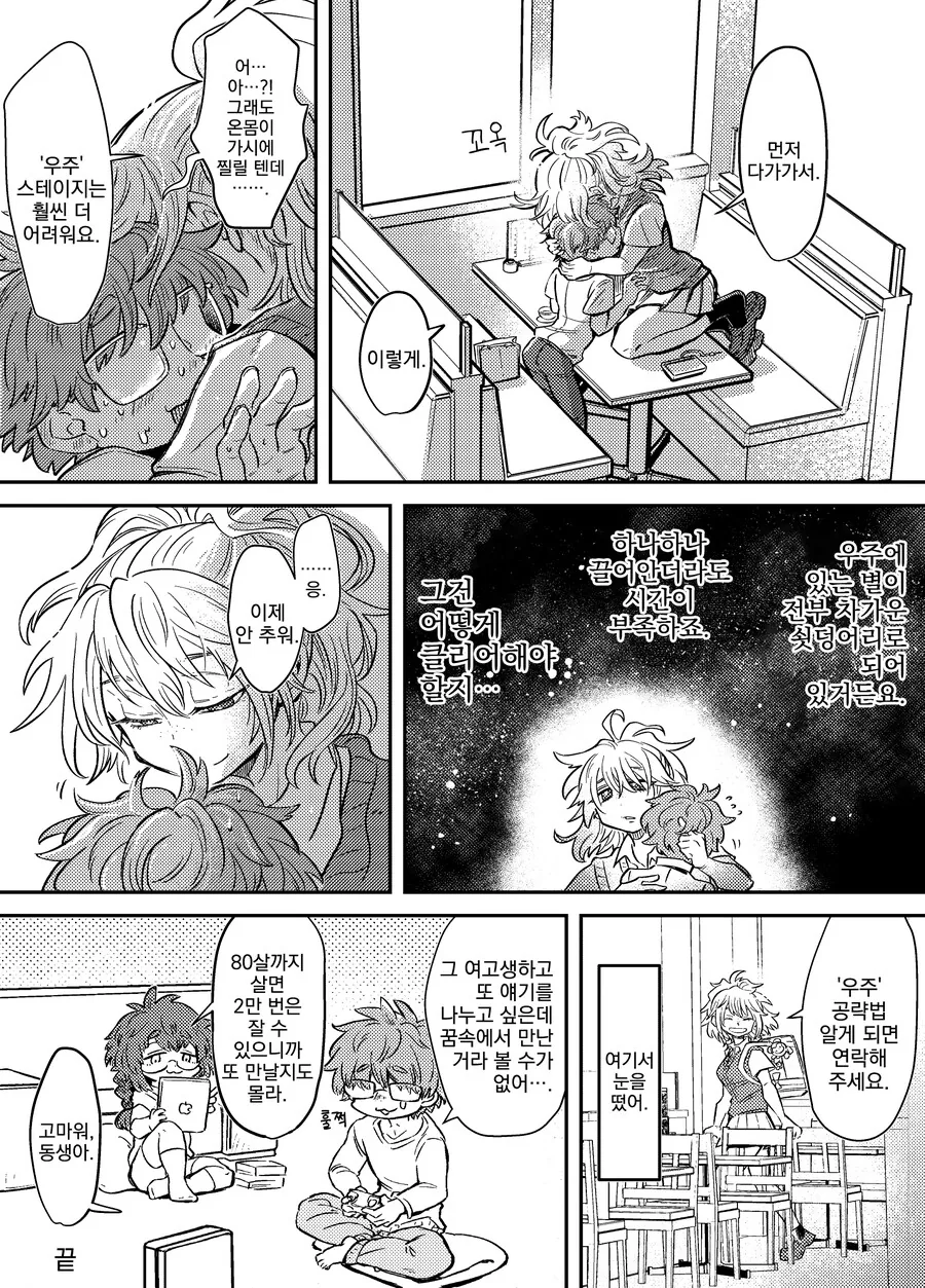 manga_3095057_004.webp