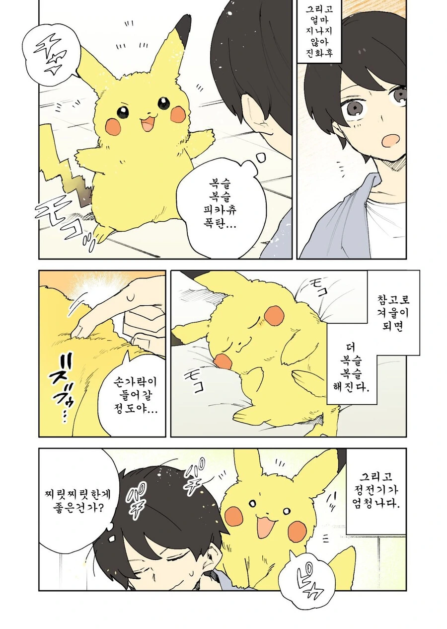 manga_3249982_003.webp