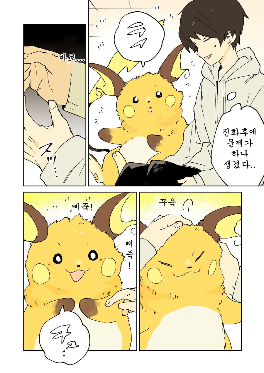 manga_3249982_006.webp