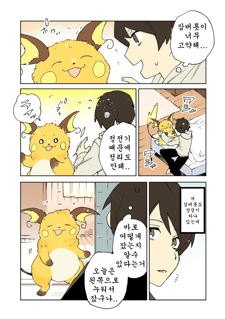 manga_3249982_007.webp