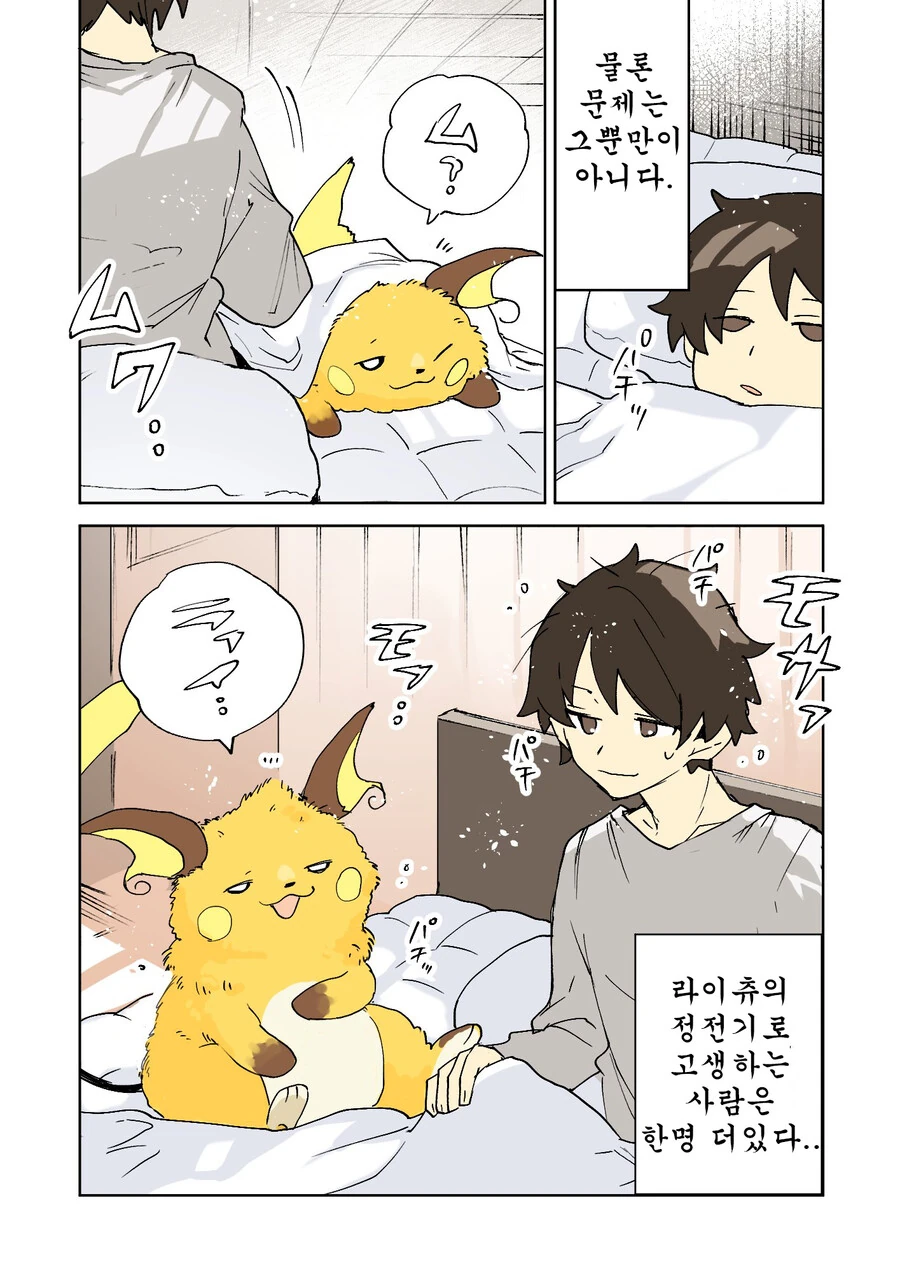 manga_3249982_008.webp