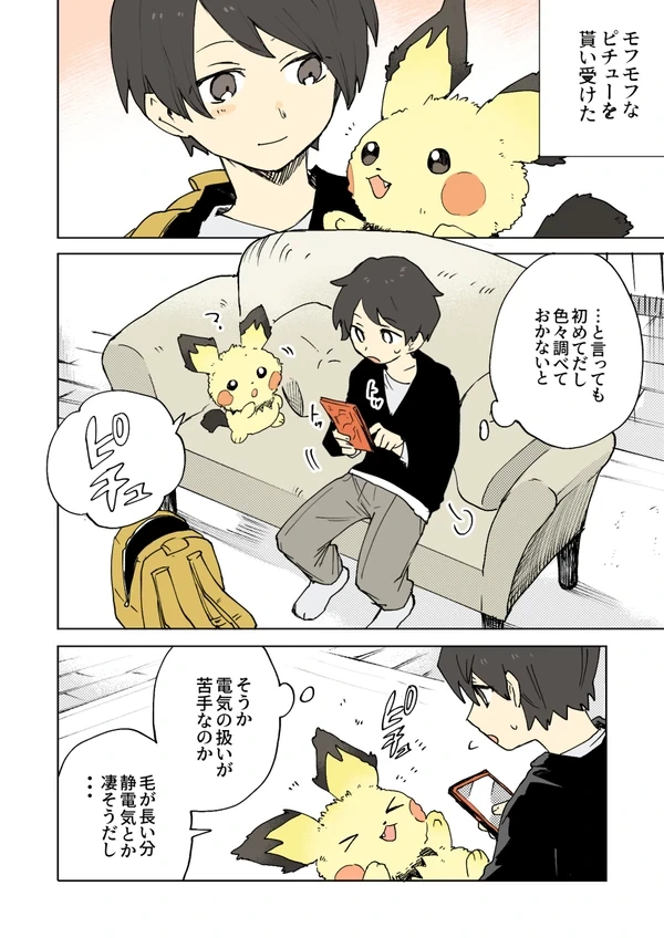 manga_3249982_009.webp