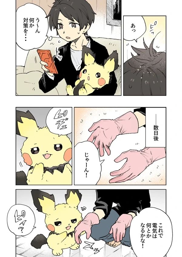 manga_3249982_010.webp