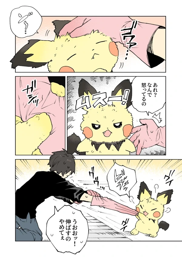 manga_3249982_011.webp
