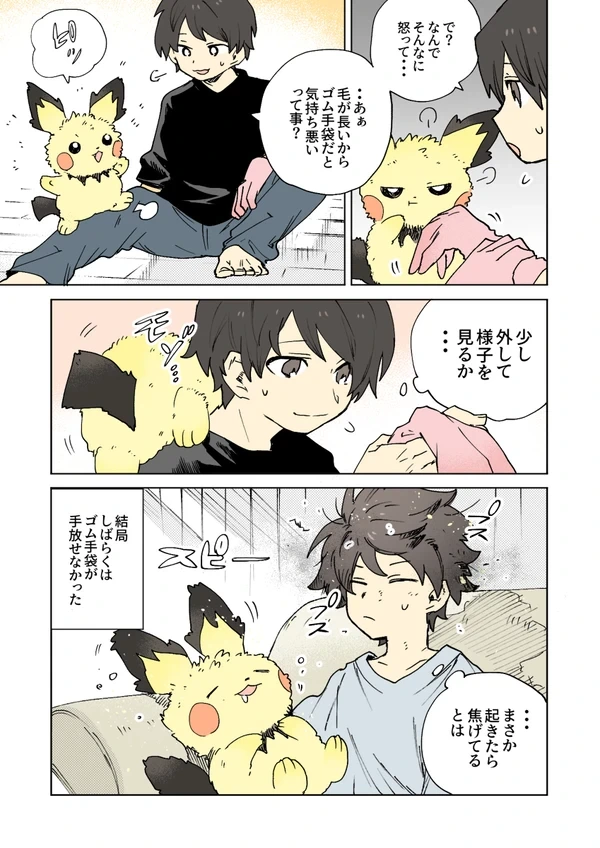 manga_3249982_012.webp