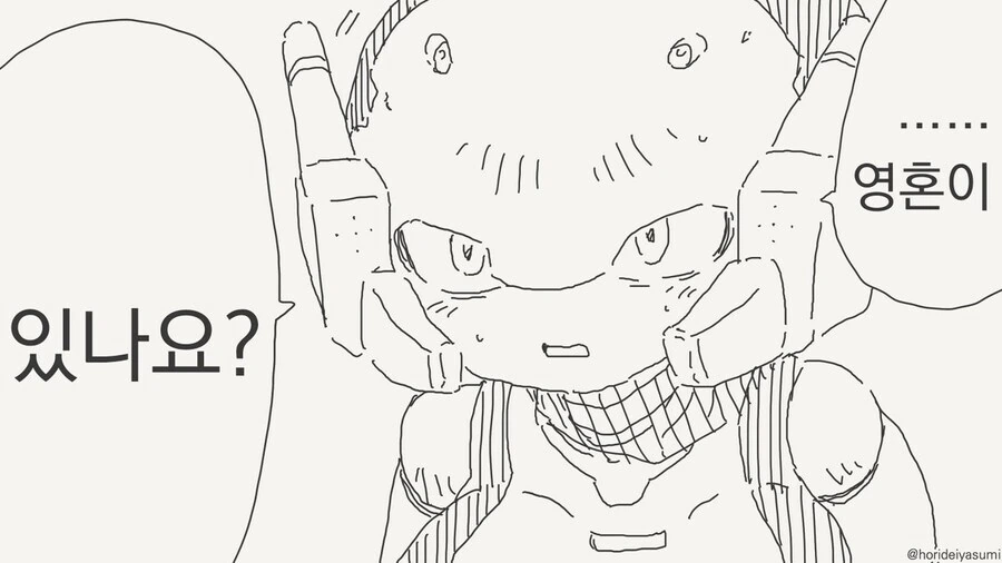 영혼을 대가로 소원을 이뤄주는 악마를 소환하는.manga_3.jpg