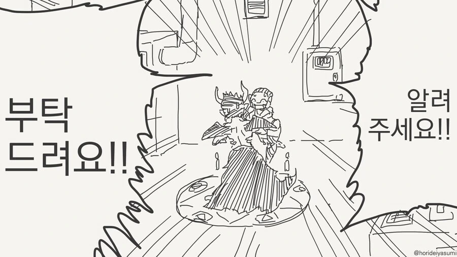 영혼을 대가로 소원을 이뤄주는 악마를 소환하는.manga_4.jpg