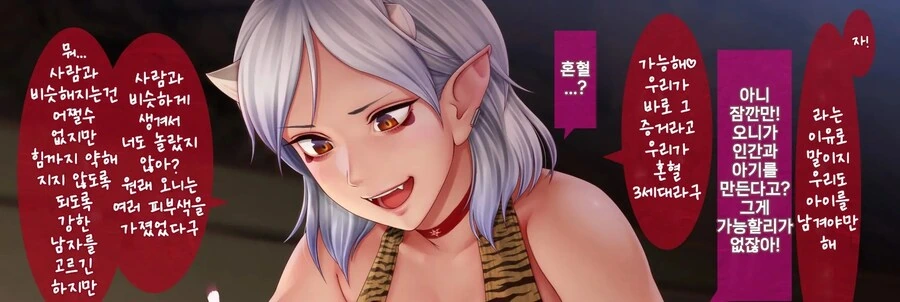 색귀의 섬 ~오니들을 퇴치하러 간 모모타로 일행~.manhwa_16.jpg